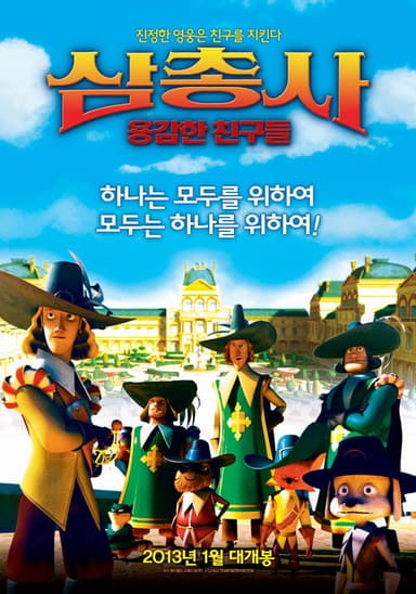 The Three Musketeers poster