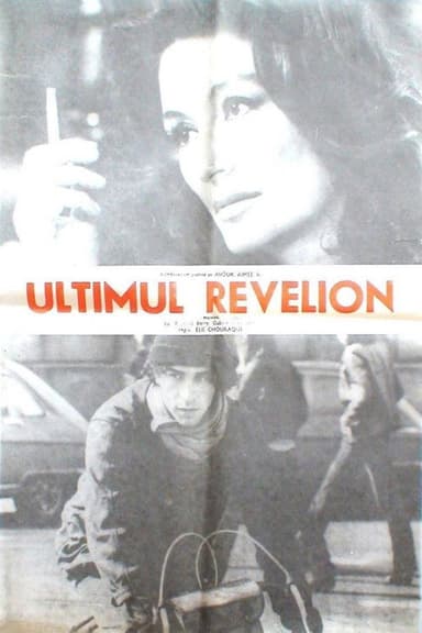 Mon premier amour poster
