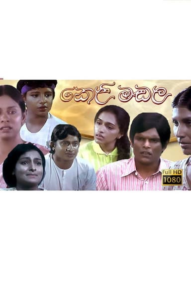 Keli Madala poster