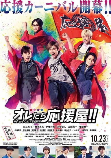 We are Oh! and Yeah!! poster