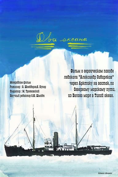 Two Oceans poster