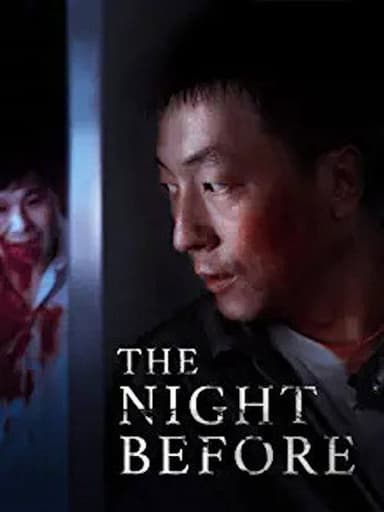 The Night Before poster