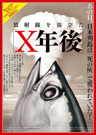 X年後 poster