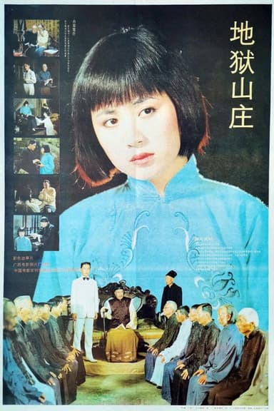Devil's House poster