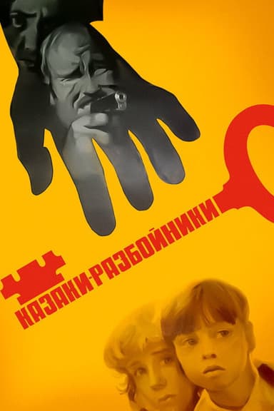 Cossacks-Robbers poster