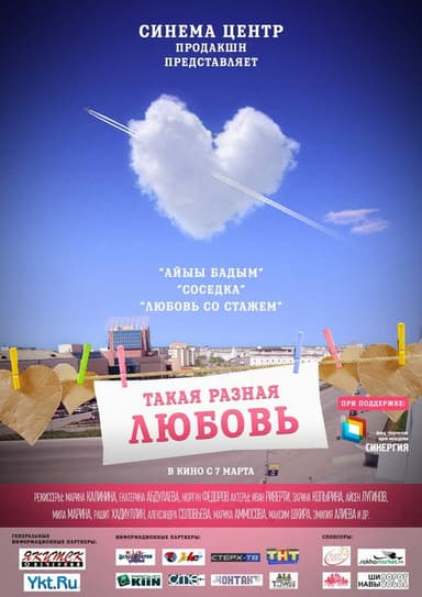 Such Different Love poster