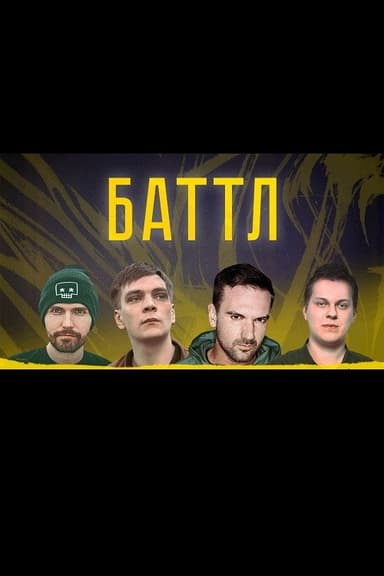 Battle poster