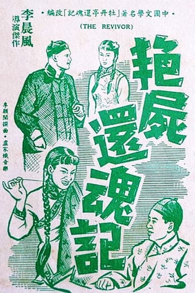 Beauty Raised from the Dead poster