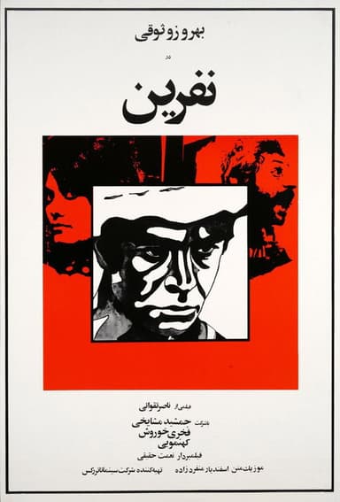 The Curse poster