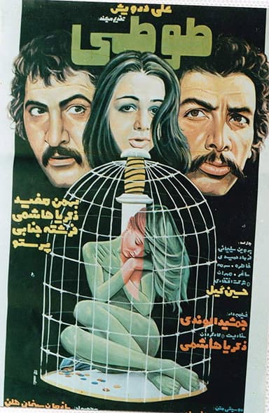 Parrot poster