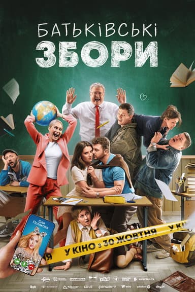 Parents Meeting poster