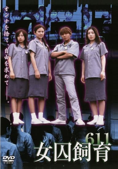 Female Prisoner Breeding 611 poster