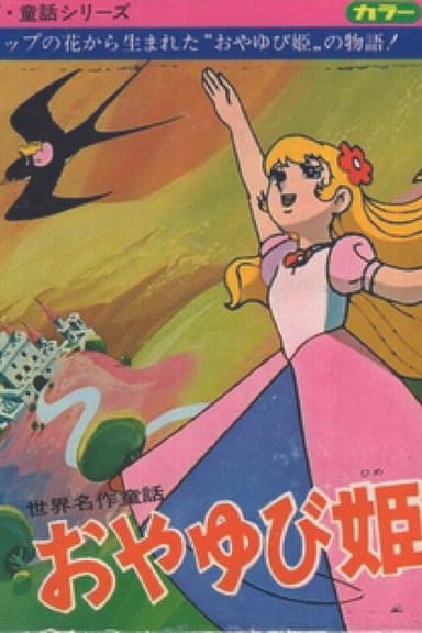 Thumbelina poster