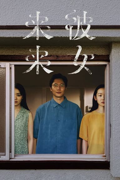 Mari and Mari poster