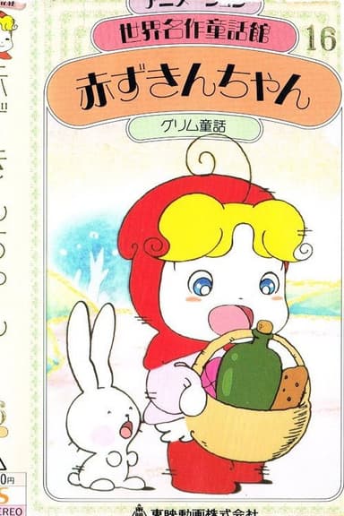 Little Red Riding Hood poster