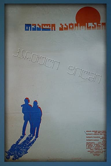 An Honest Eye poster