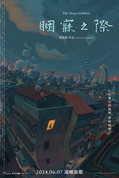 The Sleep Goddess poster