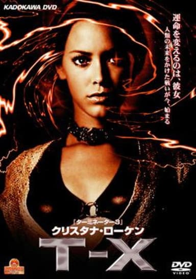クリスタナ・ローケン T-X poster