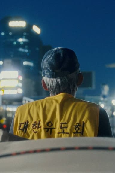 Yellow Ghost poster