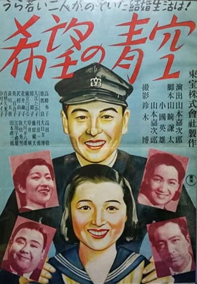 Sky of Hope poster