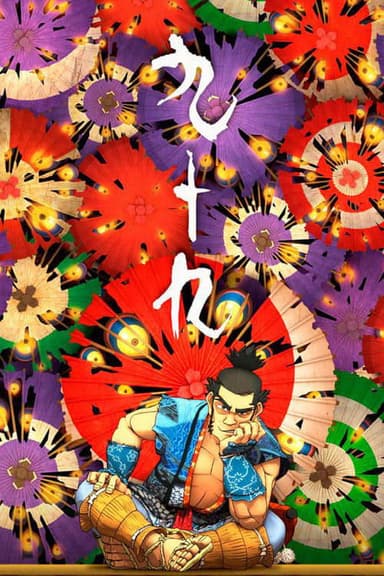 Possessions poster