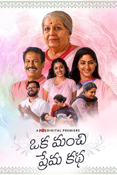 Oka Manchi Prema Katha poster
