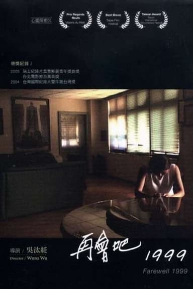 Farewell 1999 poster