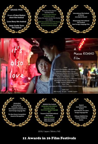 It's also love poster