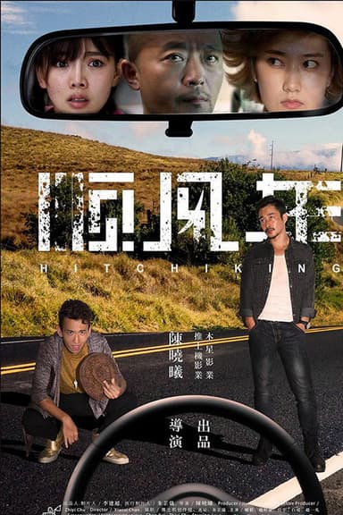 Crazy Car poster