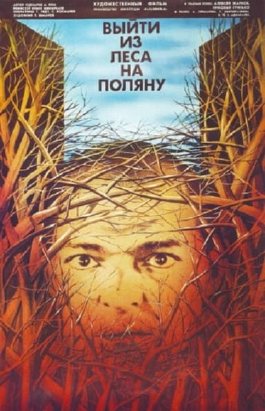 To Go Out of a Forest Into a Clearing poster