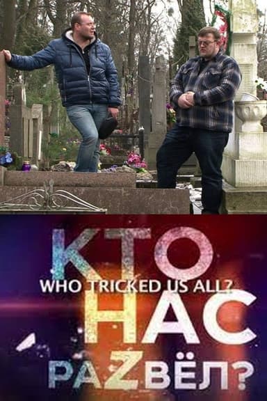 Who Tricked Us All? poster