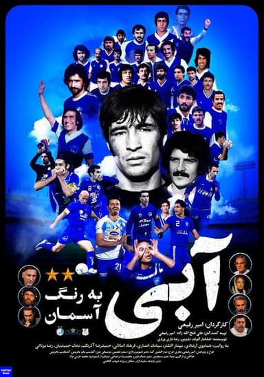 Blue Like the Sky poster