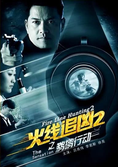 Fire Line Hunting 2: The Sensation poster