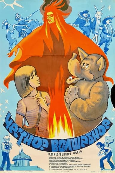 Upright Magic poster