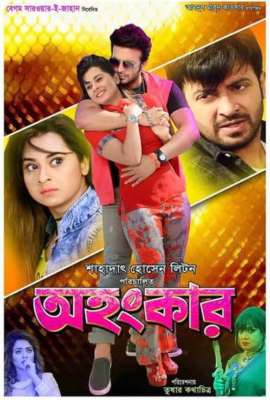 Ohongkar poster