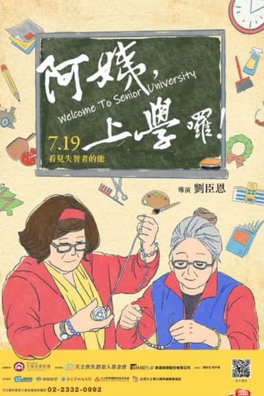 Welcome to Senior University poster
