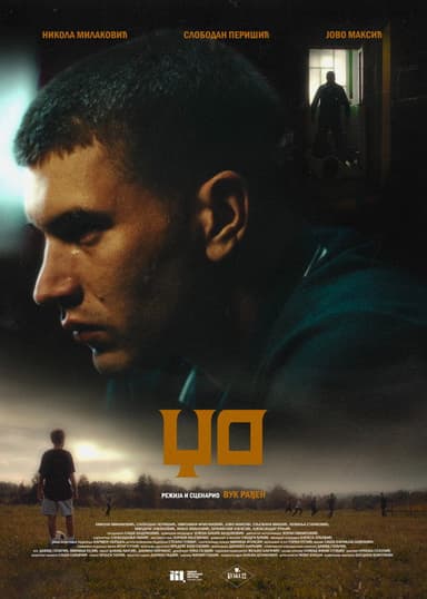 Joe poster