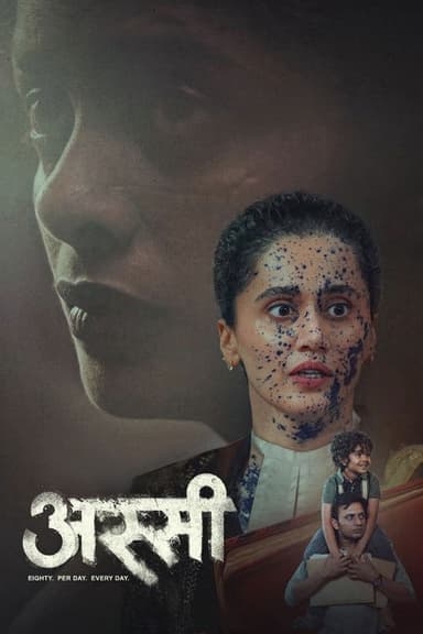 Assi poster