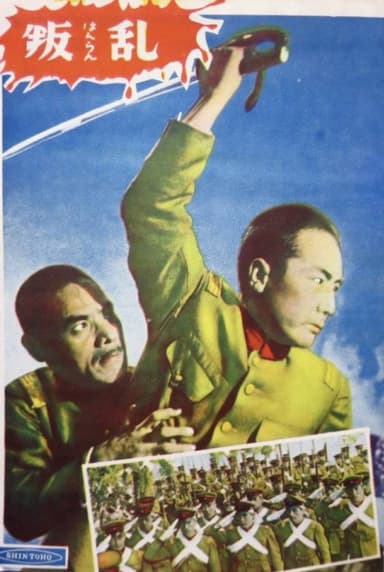 Hanran poster