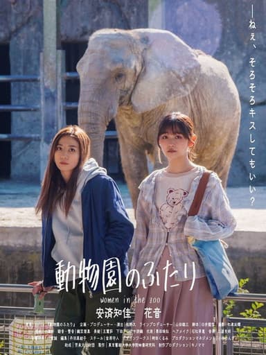 Women in the Zoo poster