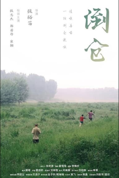 The Midsummer's Voice poster