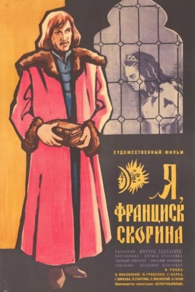 Me, Francysk Skaryna poster