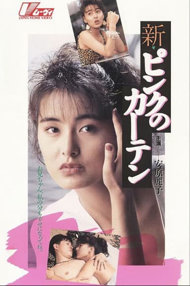 New Pink Curtain poster