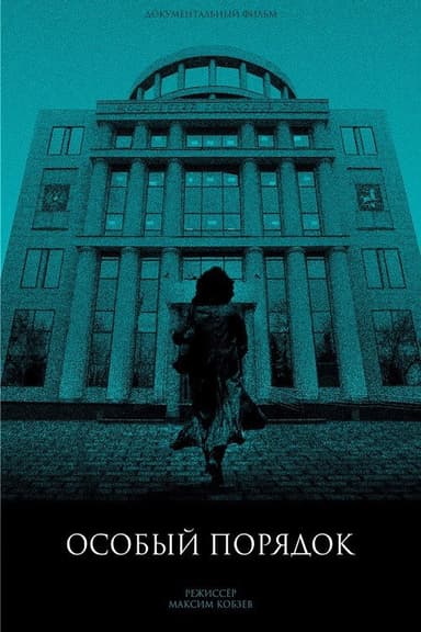 Plea Bargain poster