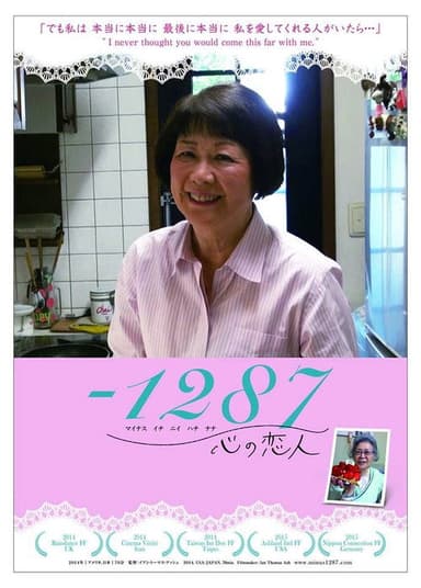 -1287 poster