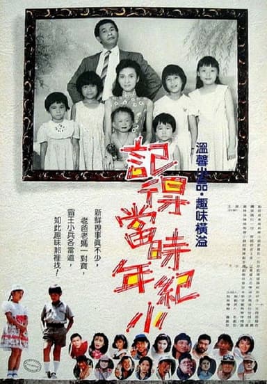 When We Were Young poster