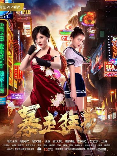 Raging Flower poster