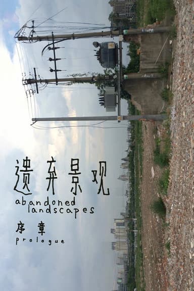 abandoned landscapes: prologue poster