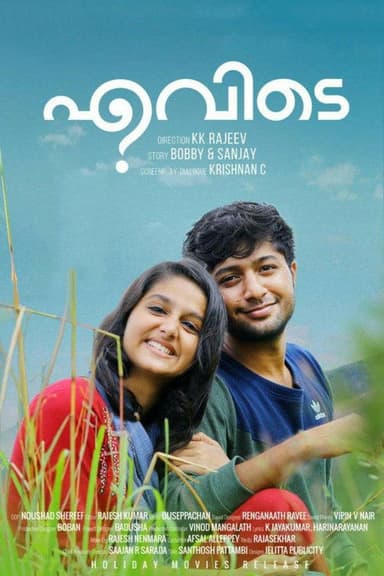Evidey poster