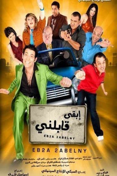 In Your Dreams poster